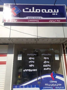 بيمه ملت نمایندگی حریزاویان