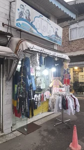 پوشاک ماهان