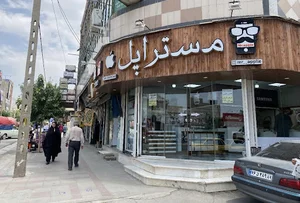 مستر اپل