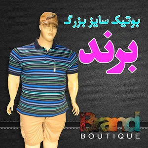 سایزبزرگ برند