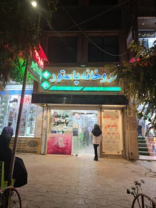 قهوه و شکلات شریفی