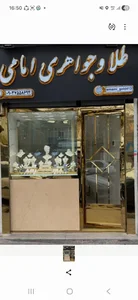 طلای و جواهری امامی 2
