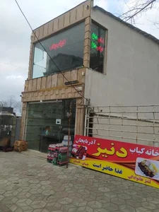 دانیالی لند 2
