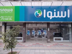 فروشگاه اسنوا