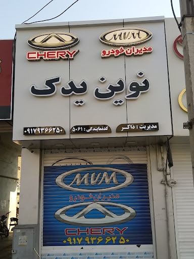 قطعات خودرو ذاکر