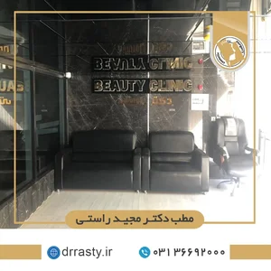 دکتر مجید راستی اردکانی 3