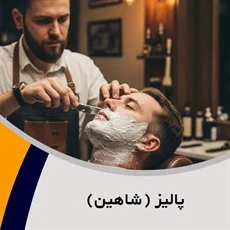 پیرایش پالیز