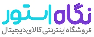 فروشگاه نگاه