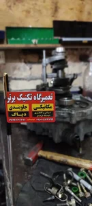 تعمیرگاه تکنیک برتر 2