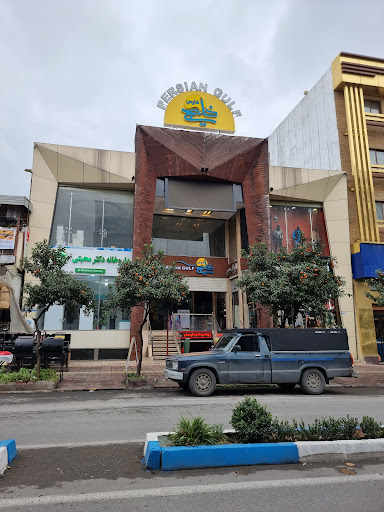 خلیج فارس