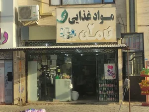 موادغذایی ثامن ۲ 2