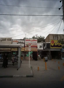 کفش منصف