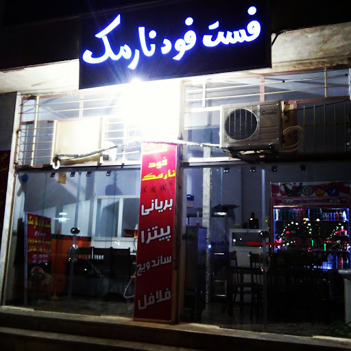 فست فود نارمک