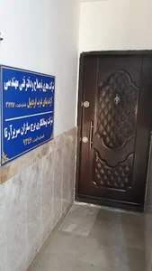 دفتر فنی مهندسی آژند بنای غرب