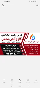 لوله کشی گاز برات زاده 2