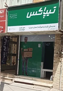 تیپاکس گیشا