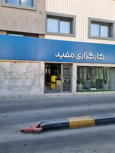 کارگزاری مفید