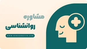 رواندرمانگری