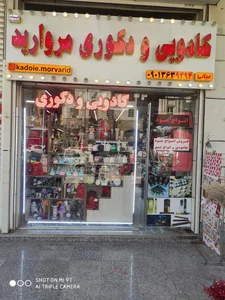 کادویی ودکوری مروارید 3