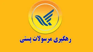 اداره پست دندی