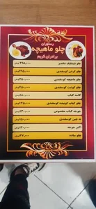 رستوران برادران کریم 2