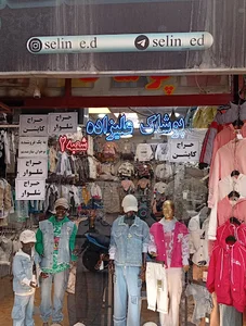 قرچک