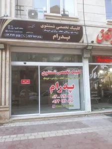 کلینیک تخصصی شستشوی پرده و پتوی پدرام 5