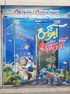 آکواریوم آبنوس