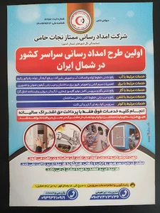 شرکت حامی