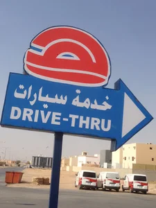 Herfy | هرفي