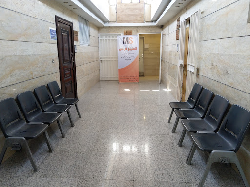کلینیک ام.اس دکتر اعتمادی‌فر
