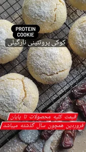 کوکی پلاس فیت 4