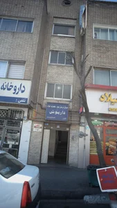 مرکز ترک اعتیاد داریوش