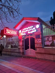 اداره تامین اجتماعی دورود