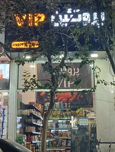 سوسیس کالباس VIP
