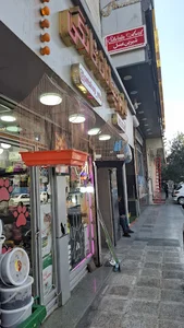 پت شاپ میو
