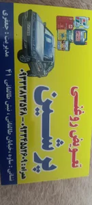 تعویض روغنی پرشین