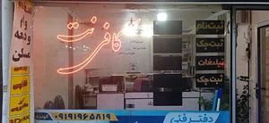 دفتر خدماتی الوندی