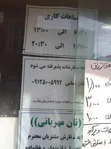 نانوایی بربری 4