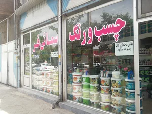 فروشگاه چسب و رنگ سمائی فر
