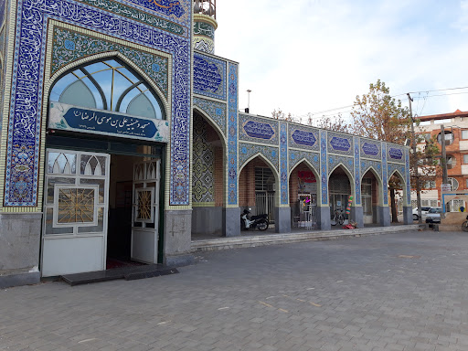 مسجد علی ابن موسی الرضا