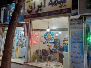 بیمه ایران نمایندگی خاک رنگین 3