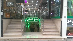 خیاطی سیامک