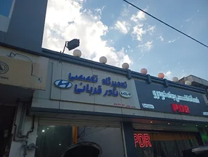 تعمیرگاه تخصصی خودرو های خارجی قادری