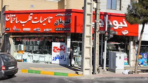 فروشگاه تاسیساتی قلب ساختمان(عطائی)