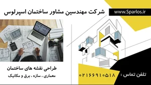 مشاور املاک قانون