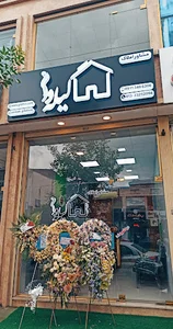 Gilehva_مشاوراملاک گیله‌وا