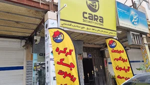 سیستمهای حفاظتی کارا