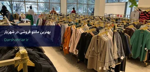 انلاین شاپ پوشاک زنانه ساراینا کالکشن