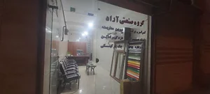 گروه صنعتی آراد